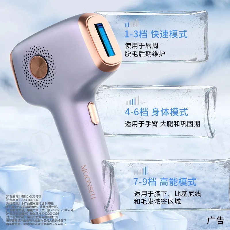 Dispositivo de Remoção de Cabe - Home Ipl Hair Removal Sapphire Cooling avaliação e preço