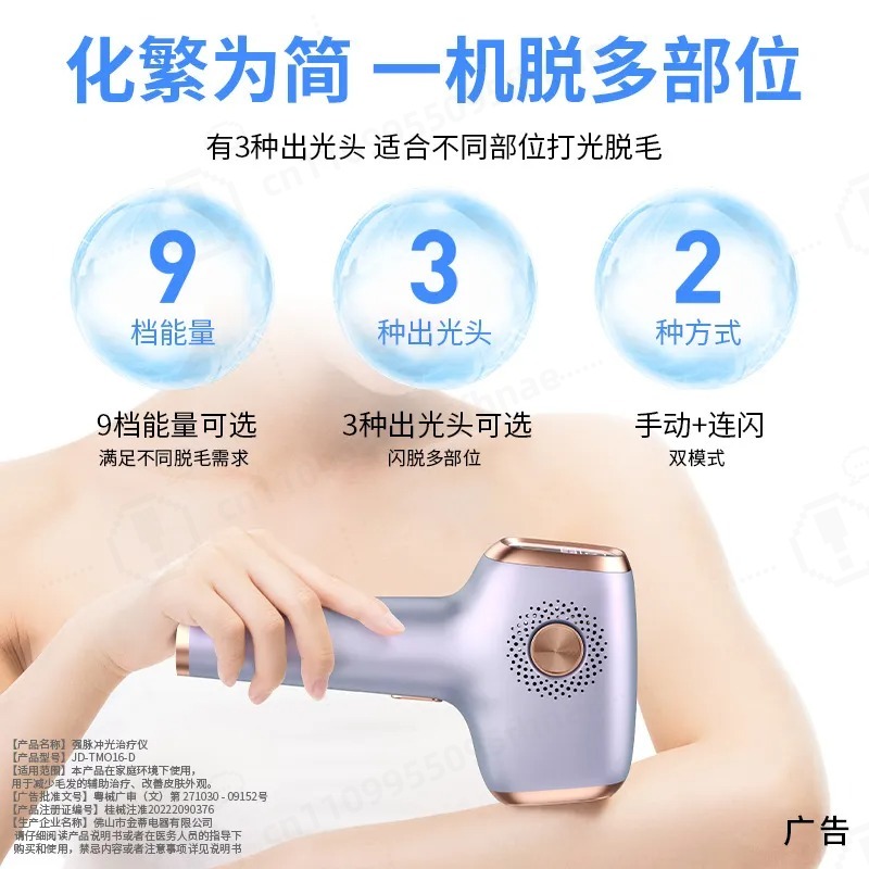 Dispositivo de Remoção de Cabe - Home Ipl Hair Removal Sapphire Cooling avaliação e preço