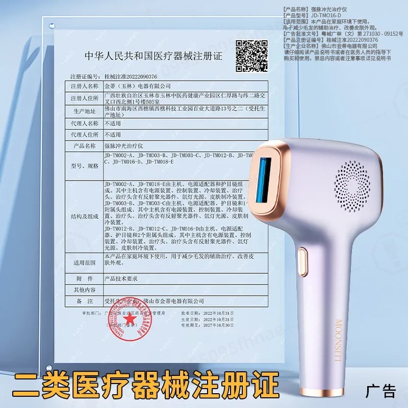 Dispositivo de Remoção de Cabe - Home Ipl Hair Removal Sapphire Cooling avaliação e preço